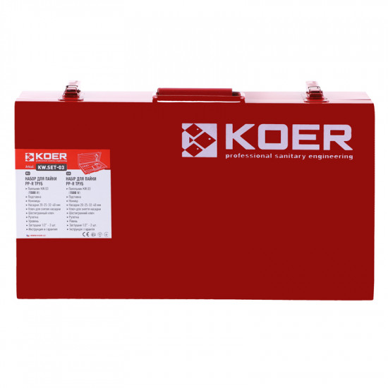 Набор (мини) для пайки PP-R трубы Koer KW.SET-03