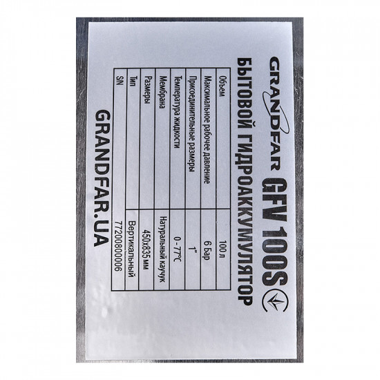 Гідроакумулятор для насосних станцій Grandfar GFV100S вертикал. 100л (корпус-нерж.сталь) (GF1397)