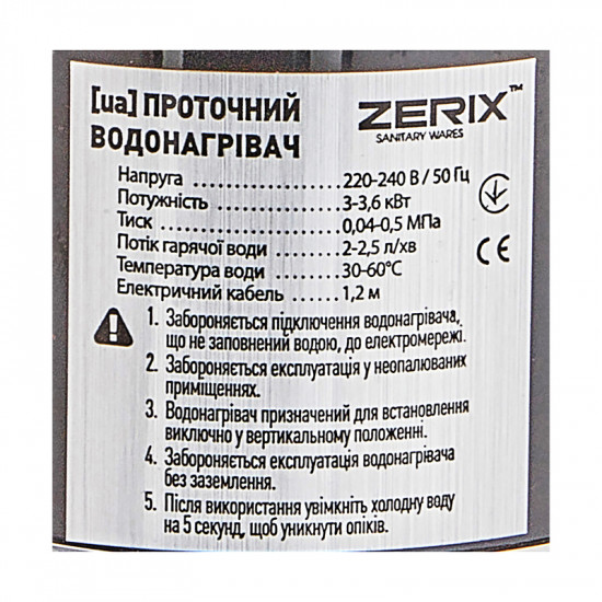 Проточний водонагрівач Zerix ELW06-F Black з силіконовим виливом (ZX5032)