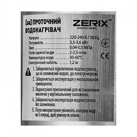 Водонагрівач проточний ZERIX ELW35-EF 3 kW, рефлекторний вилив (ZX5577)