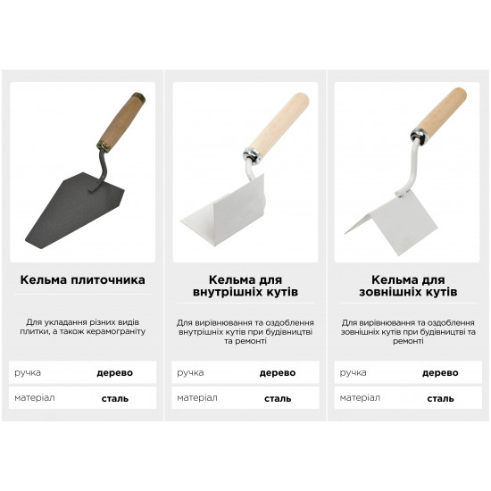 Кельма бетонника Polax будівельна ударна, сталева з дерев\'яною ручкою (100-022)