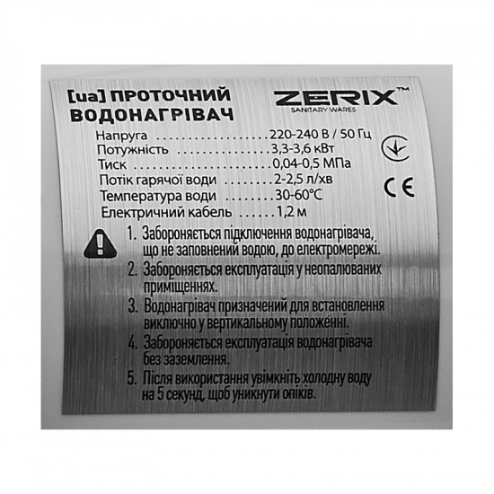 Проточний водонагрівач Zerix ELW21-EF-WHITE 3,3 kW з індикатором температури, силіконовий вилив (ZX