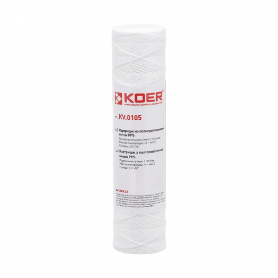 Картридж із поліпропіленової нитки PP5 Koer KV.0105 (KR3160)
