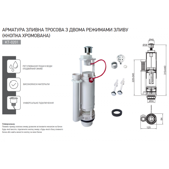 Арматура спускна тросова з двома режимами зливу Koer KT-0201 (кнопка хромована) (KR5057)