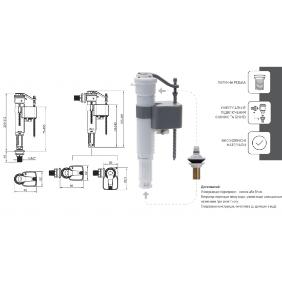 Арматура наповнювальна з універсальним підключенням Koer KT-0101-3/8" (KR5056)