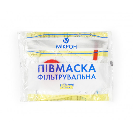 Респіратор "Мікрон" FFP3 з клапаном ГДК 50 (100-224)