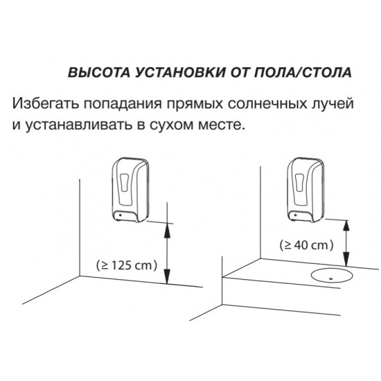 Дозатор бесконтактный Zerix TSD-001-A (для антисептика) (ZX3248)