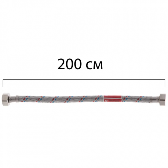 Гибкий шланг для подключения воды гайка 1/2'' - гайка 1/2'' (200 см) Koer (KR0261)