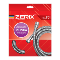 Шланг розтяжної для гігіє. душа Zerix Chr.F01 (120 см) (ZX2898)