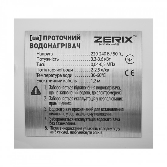 Проточний водонагрівач Zerix ELW21-E (з індик. темп.) (ZX3264)