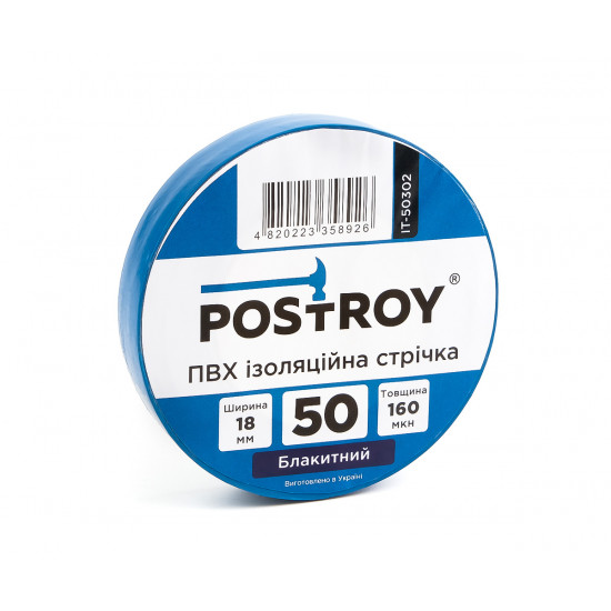 Набір ізоляційних стрічок Postroy ПВХ кольорові 50 м (50-50307)