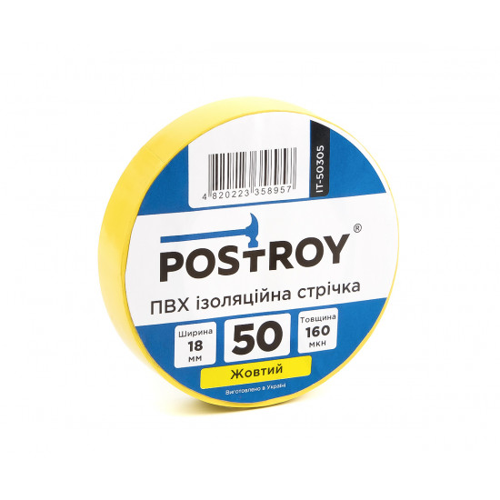 Набір ізоляційних стрічок Postroy ПВХ кольорові 50 м (50-50307)