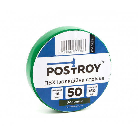 Набір ізоляційних стрічок Postroy ПВХ кольорові 50 м (50-50307)