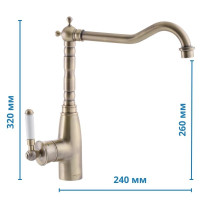 Кухонний змішувач бронзовий Mixxus Premium Vintage 011 (MI2861)